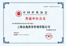 上海金逸商務(wù)咨詢有限公司客戶2