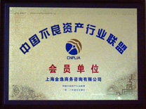 上海金逸商務(wù)咨詢有限公司客戶1