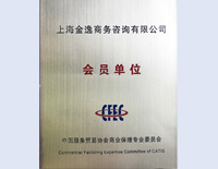 上海金逸商務(wù)咨詢(xún)有限公司客戶(hù)1